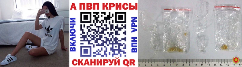 Alfa_PVP крисы CK  blacksprut ТОР  Городец 