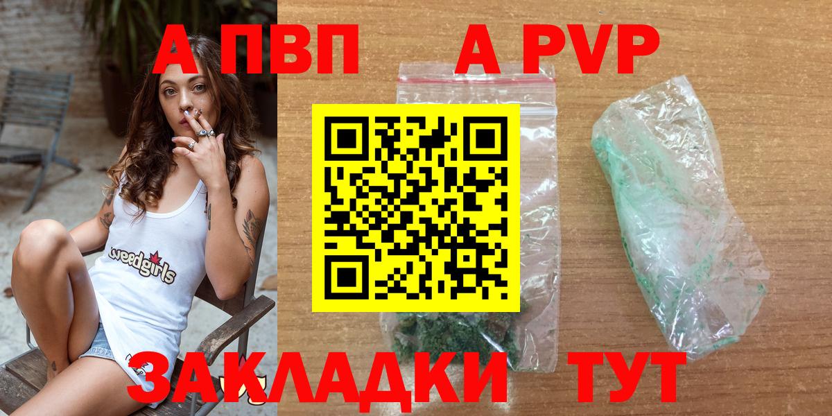 A PVP крисы CK Городец