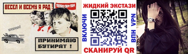Бутират бутик Городец