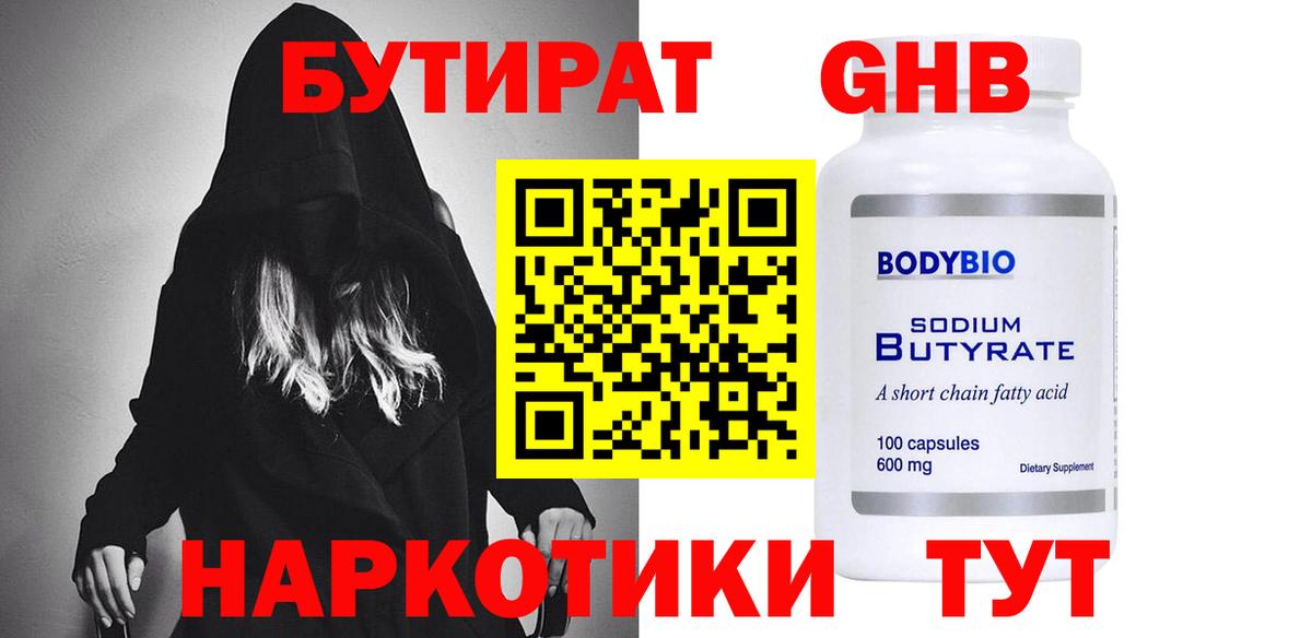 Городец  БУТИРАТ оксана  Вход с VPN 
