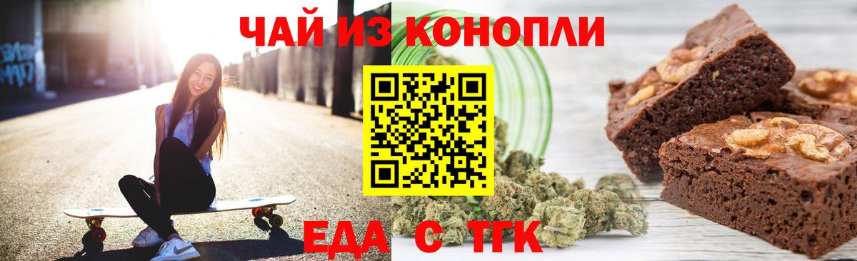 Canna-Cookies конопля  Вход с VPN  Городец 