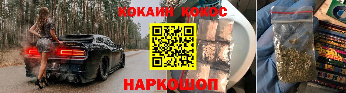 COCAIN Fish Scale Городец