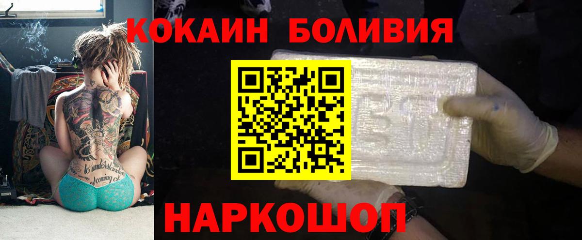 КОКАИН  Кокаин Fish Scale  Вход с VPN  Городец 