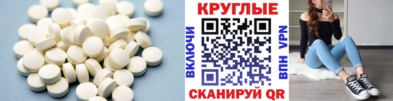 ЭКСТАЗИ круглые  Городец 