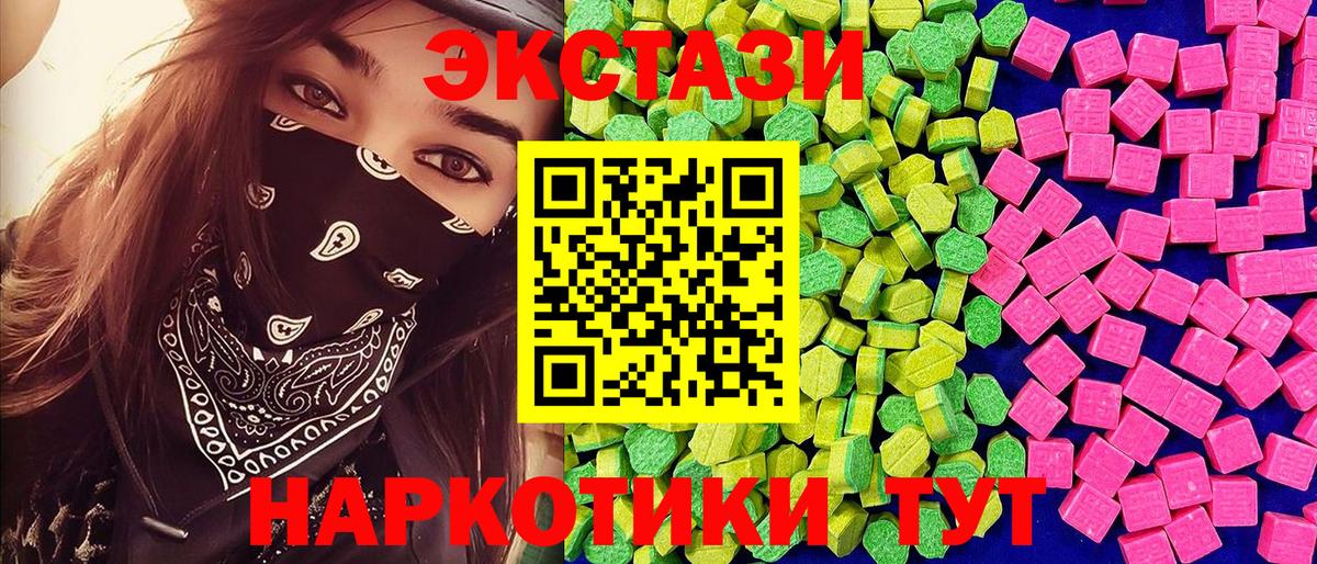 Экстази таблы Городец