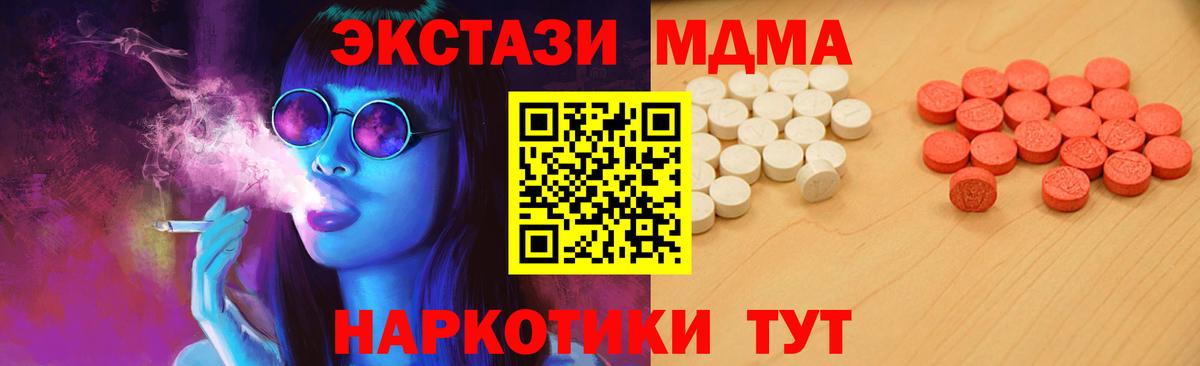 МЕГА ССЫЛКА  Экстази Дубай  Экстази  Вход с VPN  Городец  ЭКСТАЗИ 250 мг 