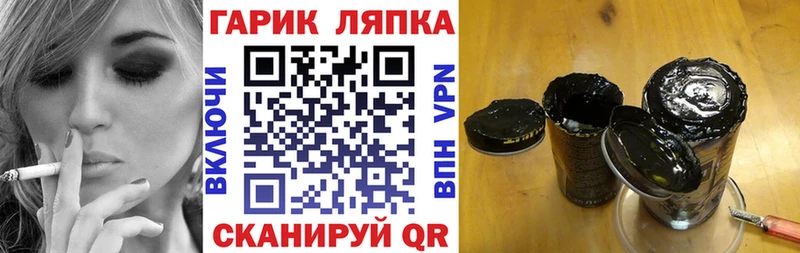 ГАШ гашик  купить наркоту  Городец 