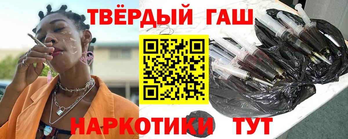 Гашиш  Гашиш убойный  Вход с VPN  ГАШ гарик  Городец 