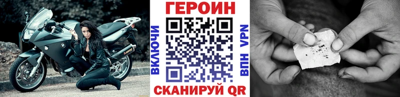 ГЕРОИН хмурый  кракен сайт  Городец 