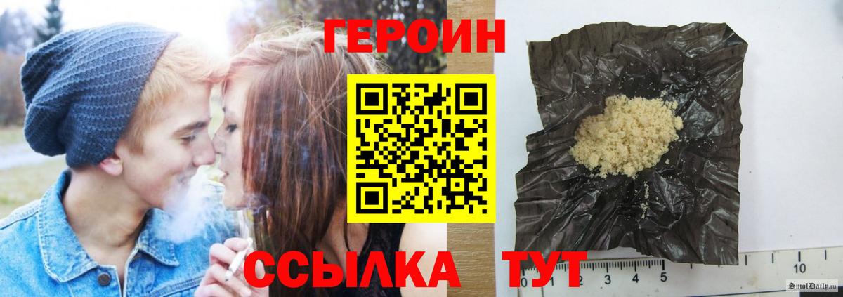 Героин  Вход с VPN  Городец  Героин Афган 
