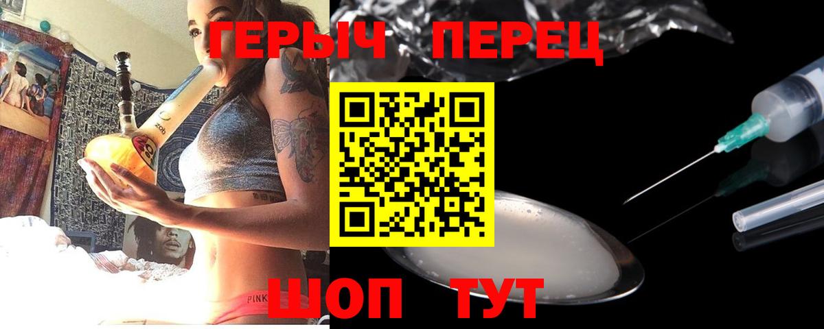 Героин хмурый Городец