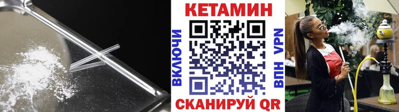 КЕТАМИН VHQ  Городец 