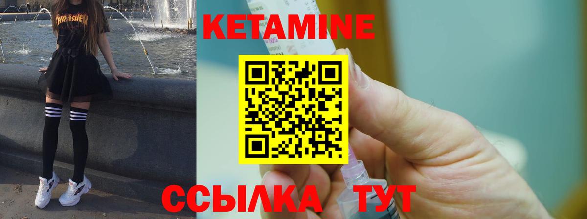 ОМГ ОМГ как войти  Кетамин VHQ  Вход с VPN  Городец  КЕТАМИН VHQ 