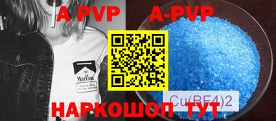 ALPHA-PVP Гусь-Хрустальный