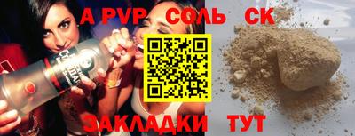 ALPHA-PVP Волжск