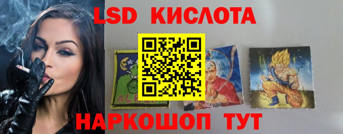 ЛСД экстази кислота  LSD-25 экстази кислота  Городец  Вход с VPN 