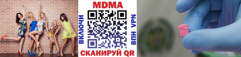 MDMA кристаллы  купить наркотики сайты  Городец 