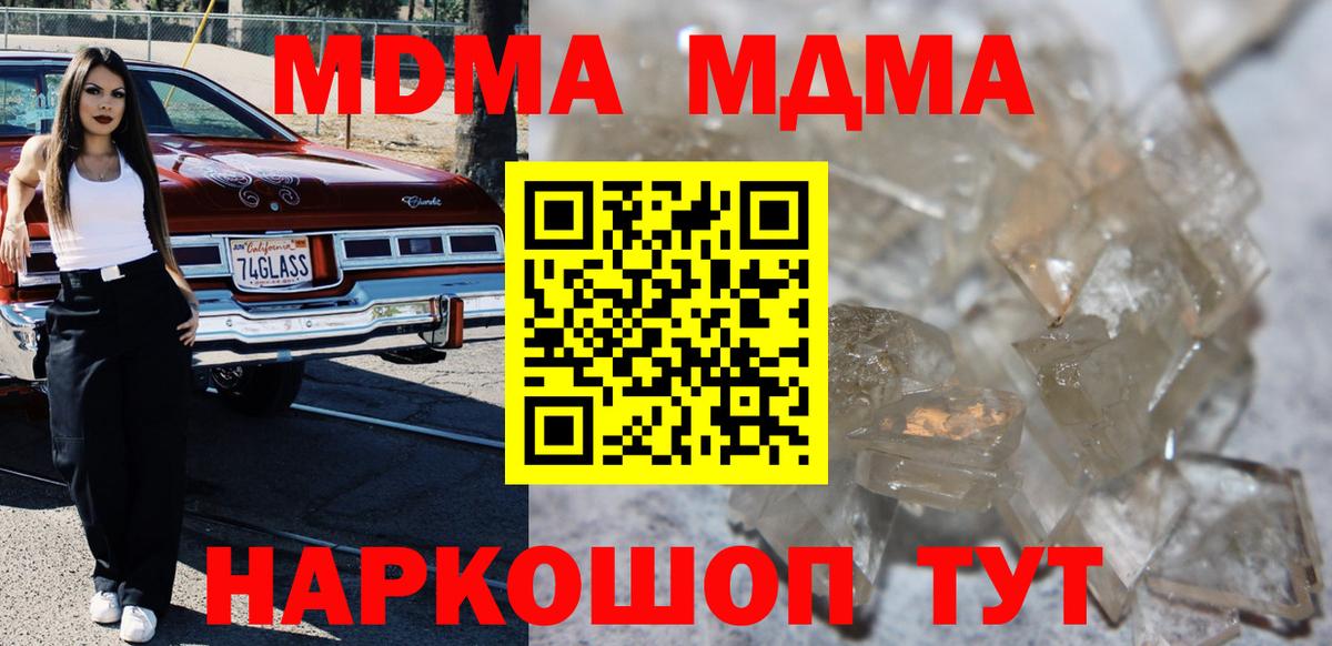 MDMA  MDMA молли  Вход с VPN  Городец  МДМА молли 