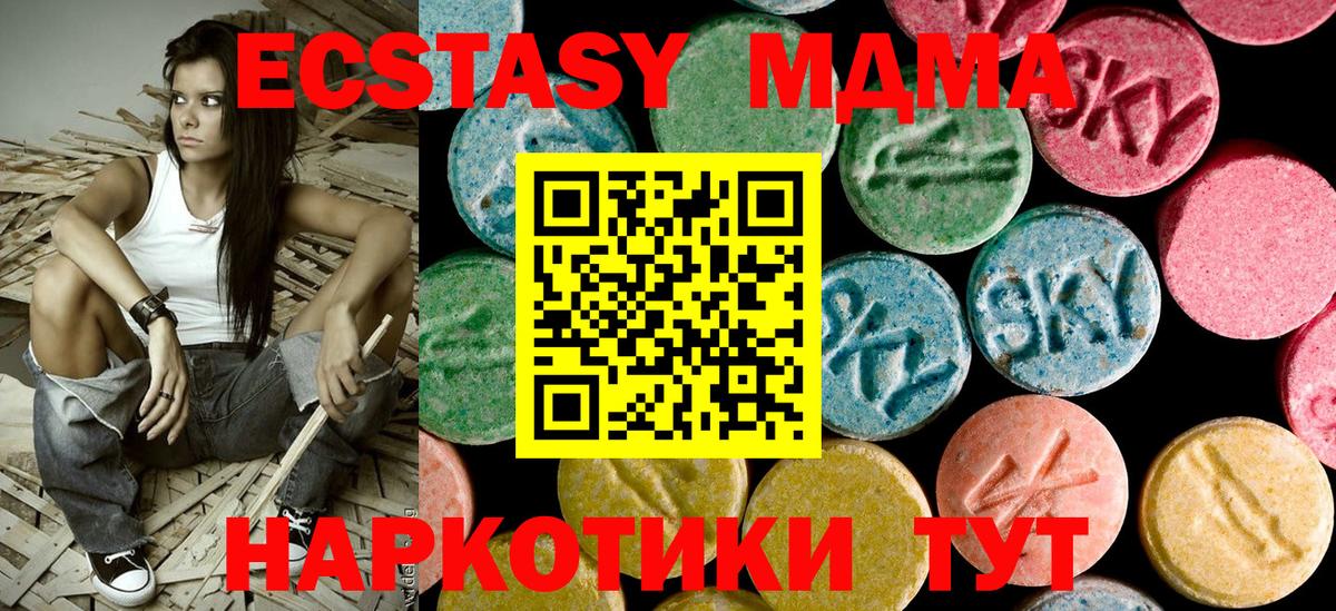 MDMA кристаллы  МДМА  Городец  МДМА crystal 