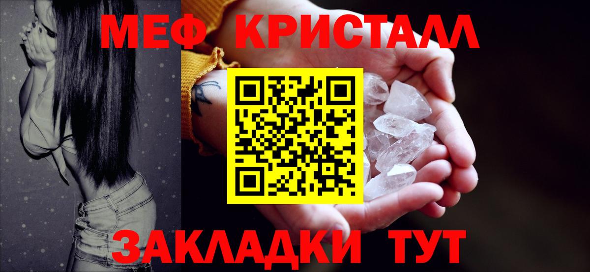 Мефедрон  Городец