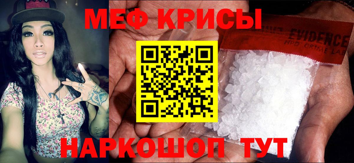 Мефедрон  Мефедрон mephedrone  Меф  Вход с VPN  Городец  наркошоп  МЕФ мяу мяу 