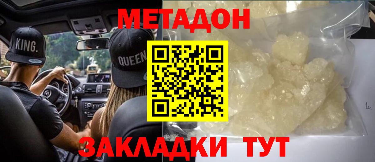 kraken как войти  МЕТАДОН кристалл  Городец  Метадон белоснежный 