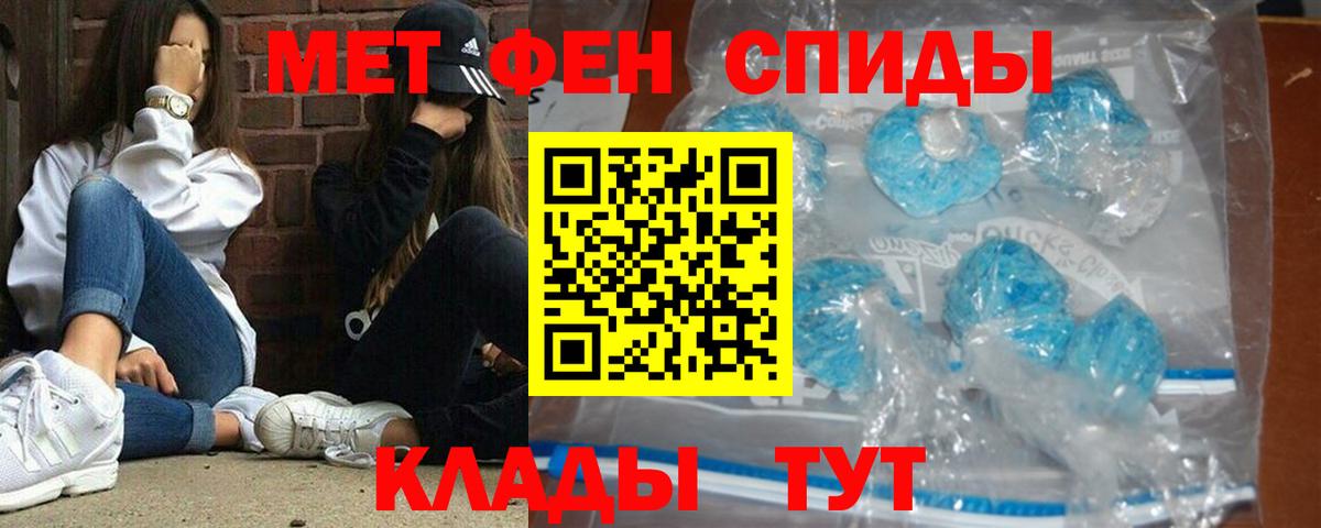 МЕТАМФЕТАМИН Methamphetamine Городец