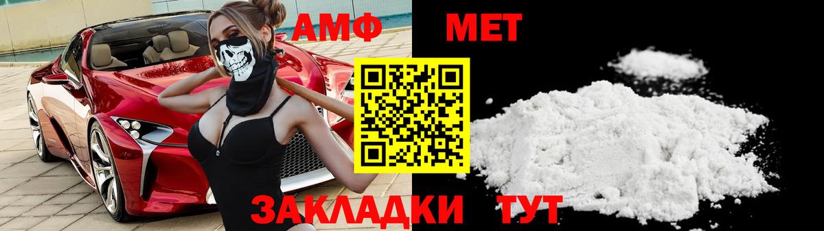 Городец  МЕТАМФЕТАМИН кристалл  Вход с VPN 
