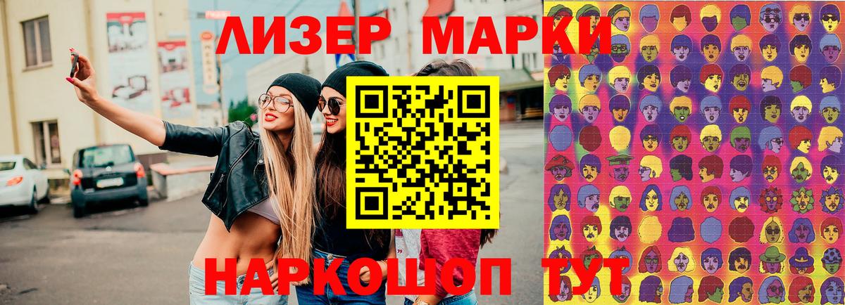 Марки N-bome 1500мкг Городец